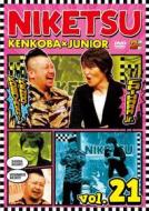 Chihara Junior/Kendo Kobay - Niketsu!! 21 (2 Cd)