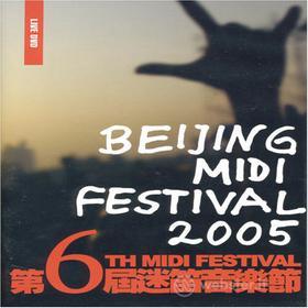 Beijing Midi Festival 2005