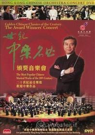 Hong Kong Chinese Orchestra - The Award Winners' Concert