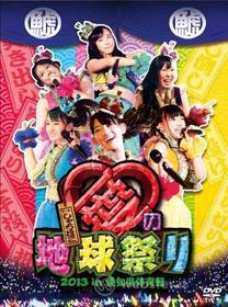 Team Syachihoko - St Ai No Chikyuu Matsuri 2013