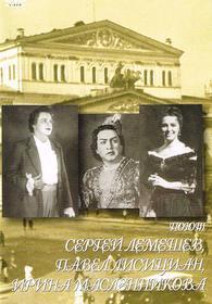 Sergei Lemeshev: Concert - Opera Arias
