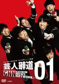 Ameagarikessitai - Geinin Houdou 1 (2 Cd)