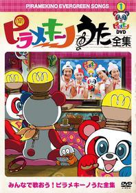 Hannya - Piramekino Dvd Uta Zenshuu
