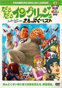Hannya - Piramekino Dvd Darudaru English Best