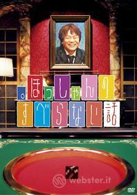 Hosshan. - .Hosshan No Suberanai Hanashi