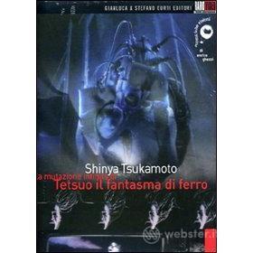 Shinya Tsukamoto (Cofanetto 3 dvd)