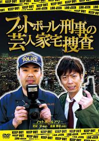 Football Hour - Football Deka No Geinin Kataku Sousaku