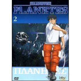 Planetes. Vol. 02