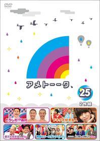 Ameagarikessitai - Ame Talk 25 (2 Cd)