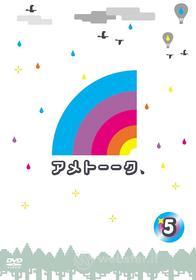 Ameagarikessitai - Ame Talk 5