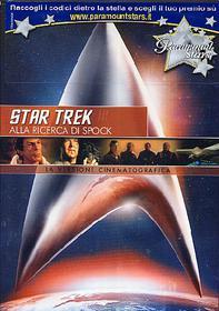 Star Trek III. Alla ricerca di Spock