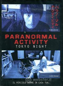 Paranormal Activity 2. Tokyo Night