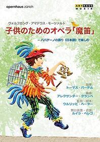 Magic Flute For Children