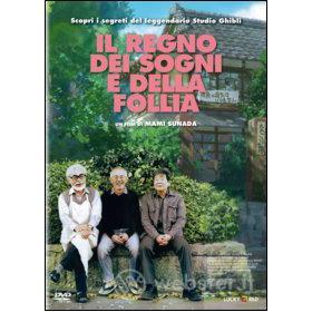 Il regno dei sogni e della follia