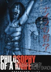 Philosophy Of A Knife